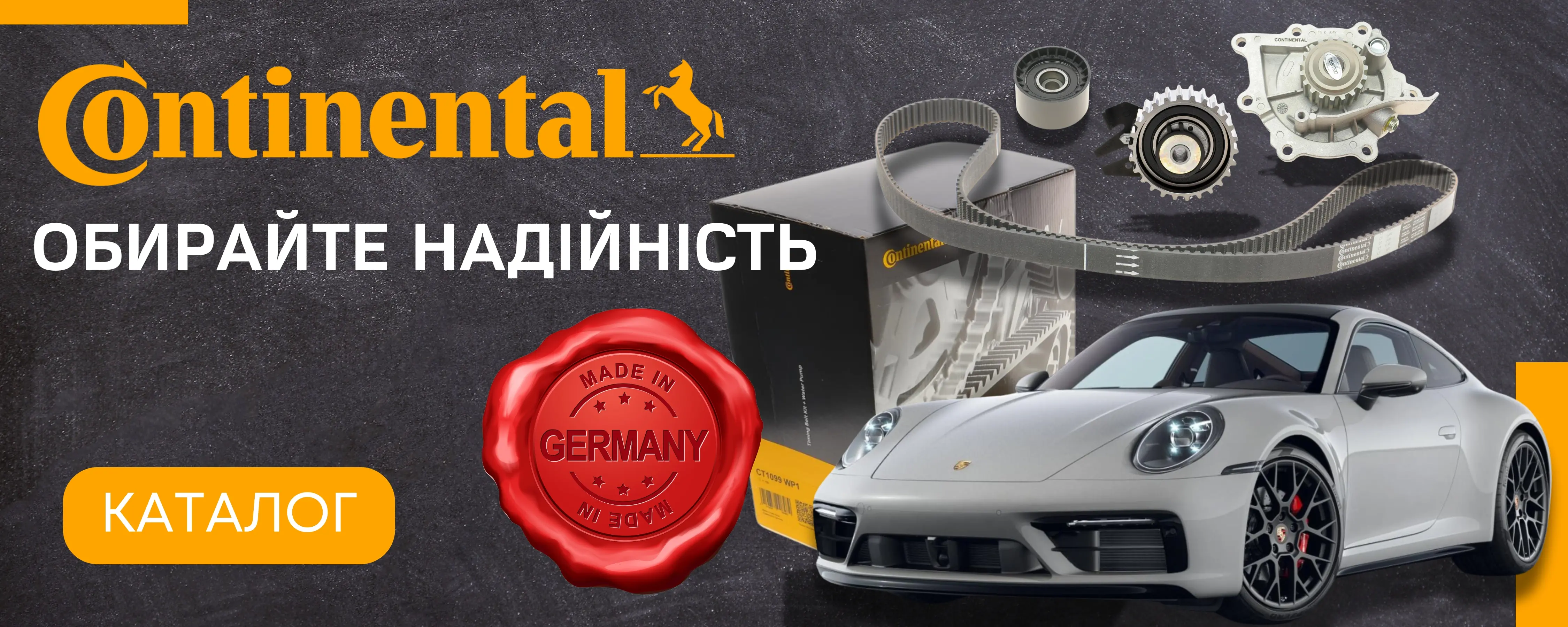 Обирайте надійність