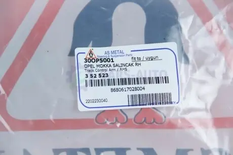 Важіль підвіски (передній/знизу) (R) Chevrolet Trax/Opel Mokka 12- ASMETAL 30OP5001