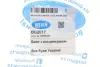 Болт важеля (заднього) Mitsubishi Outlander 03-08/Lancer 92-06 (M12) (розвальний) BELGUM PARTS BG2017 (фото 2)