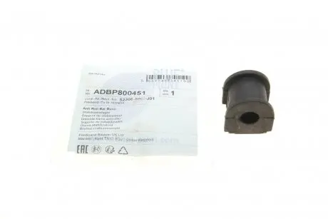 Втулка стабилизатора (заднего) Honda Civic 1.3 Hybrid 06-(d=12mm) BLUE PRINT ADBP800451