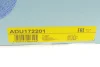 Фильтр воздушный MB C/E/S-клас (W202/203/211) M112/113 (2 шт.) BLUE PRINT ADU172201 (фото 4)