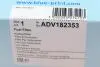 Фільтр паливний VW Crafter 2.0TDI 11- BLUE PRINT ADV182353 (фото 6)