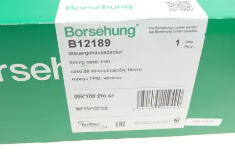 Кришка грм Borsehung B12189