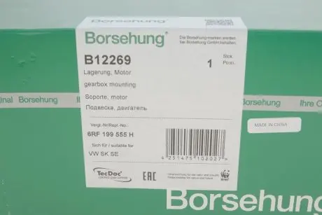 Опора двигателя (задняя) (L) Skoda Fabia/Rapid 1.2-1.6 07-15/VW Polo 1.2TSI/1.6 09- Borsehung B12269