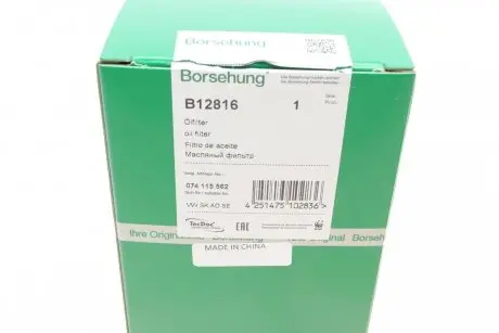 Фильтр оливний Borsehung B12816