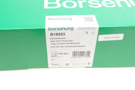 Комплект цепи ГРМ BMW 1 (E81/E87)/3 (E46/E90) 03-11 (N42-N46) Borsehung B18853