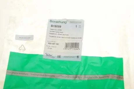 Сайлентблок рычага (переднего/сзади) VW Polo (9N_), 10/01 - 11/09 (OE VAG) Borsehung B19059