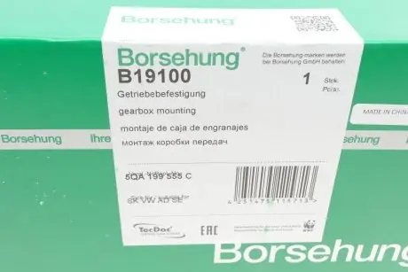 Опора КП (OE) Borsehung B19100