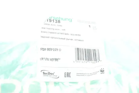 Важіль підвіски Borsehung B19138