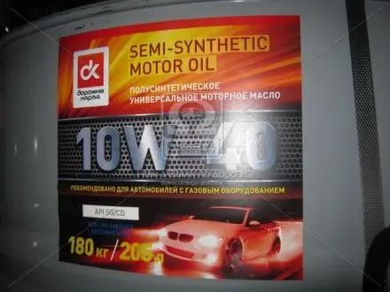 Масло моторн. <ДК> 10W-40 SG/CD GAS (Бочка 205л) Dk-Дорожня Карта 41071001563