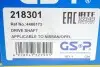 Полуось Renault Trafic 2.5 dCi 03-(R) (39x27x1045) GSP 218301 (фото 2)
