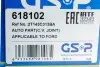 ШРКШ (внутренний) Ford Transit Connect 1.8 TDCi 02-13(R) (26x24x487) GSP 618102 (фото 2)