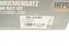 Комплект ГРМ Ford Focus/Fiesta/C-Max 1.0 EcoBoost 12- (116x18) HEPU 20-2101 (фото 13)