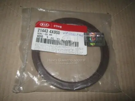 Сальник коленвала задний (Mobis) Mobis Hyundai/Kia/Mobis 214434X000