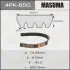 Ремень поликлиновой 4PK- 850 (4PK-850) MASUMA 4PK850 (фото 1)