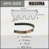 Ремень поликлиновой 4PK- 925 (4PK-925) MASUMA 4PK925 (фото 1)