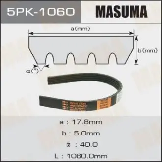 Ремінь поліклінової (5PK-1060) MASUMA 5PK1060