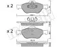 Колодки тормозные (передние) Ford Fiesta 95-10/Fusion/Ka 02-12/Puma/Mazda 121 96-03/Mazda 2 03-07 Metelli 22-0316-0 (фото 2)