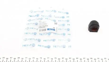 Втулка стабілізатора MEYLE 314 715 0020