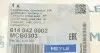 Сайлентблок важеля (заднього) Opel Vectra B 1.6-2.6 95-03 MEYLE 6140420002 (фото 5)