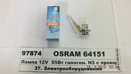 Автолампа галогенова 55W OSRAM 64151