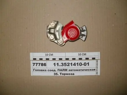 Головка з\'єднувальна М22x1,5 з/к червона ПААЗ 11.3521410-01