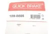 Планка супорта (заднього) прижимна (к-кт) Ford Edge/Nissan Juke/NV200 09- QUICK BRAKE 109-0005 (фото 7)