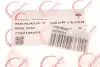 Тяга переключения передач Renault 12/18 -86 ROTWEISS 7702188453 (фото 7)