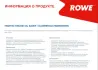 Присадка масляної системи двигуна HIGHTEC ENGINE OIL SAVER (0,25 L) ROWE 22007-0002-99 (фото 1)