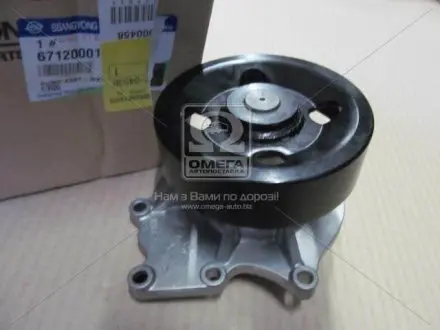 Насос Водяний Actyon Sports (12-) D20R / Korando C (10-) D20F, D22F / Rexton (12-) D20R SSANGYONG 6712000101